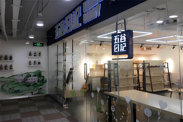 五谷日记饮品