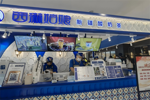 西琳姑娘饮品