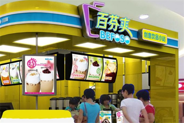 百芬爽饮品