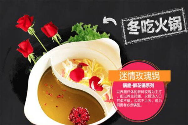 爱肚i DO涮肚火锅