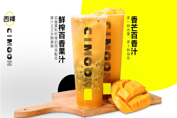 西檬奶茶