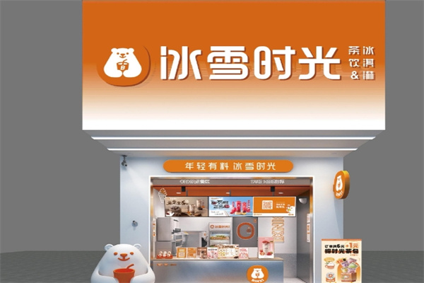 冰雪时光饮品加盟 冰雪时光饮品加盟