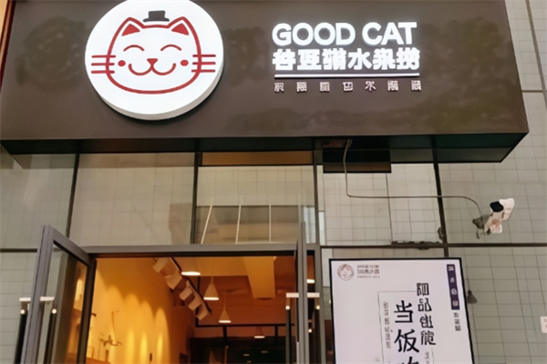 谷豆猫水果捞