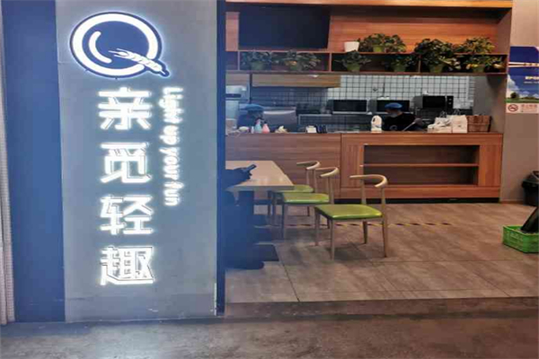 亲觅轻趣轻食