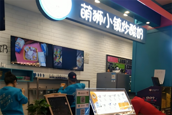 萌狮小镇炒酸奶 萌狮小镇炒酸奶