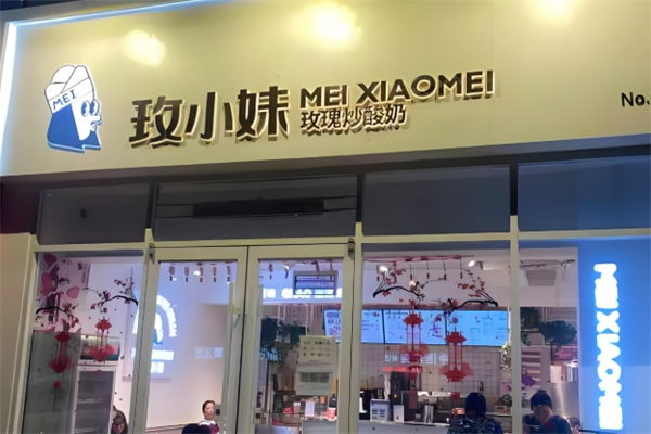 玫小妹炒酸奶