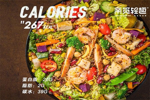 亲觅轻趣轻食