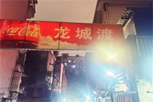 龙城渡羊蝎子火锅 龙城渡羊蝎子火锅
