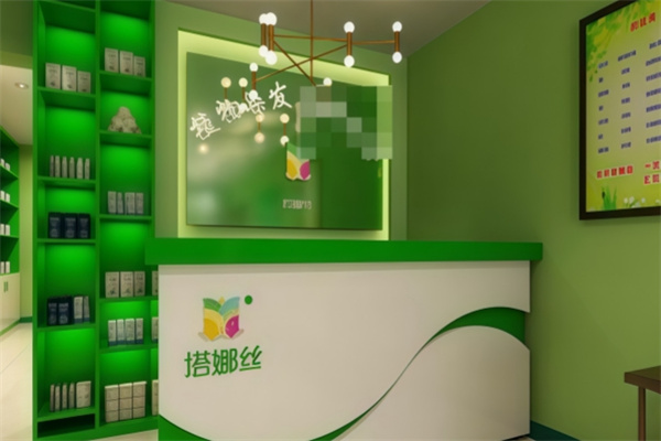 塔娜丝植物养发馆