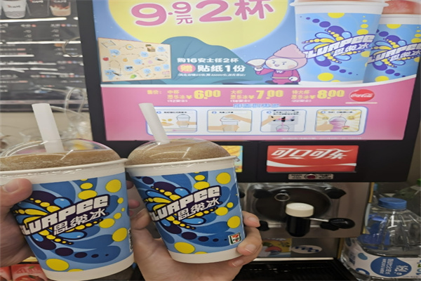 思乐冰饮品
