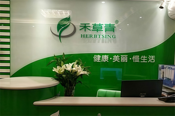 禾草青植物染养发