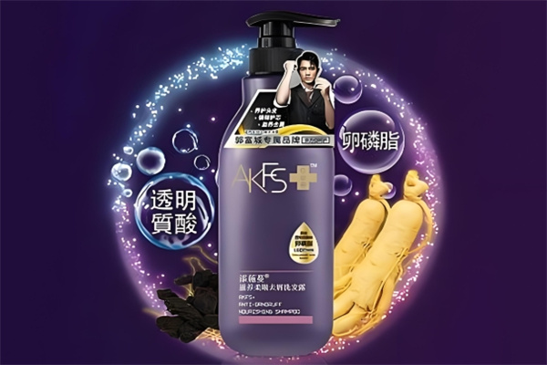 AKFS+洗发水