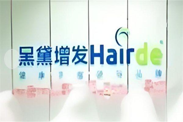 黑黛保健养生