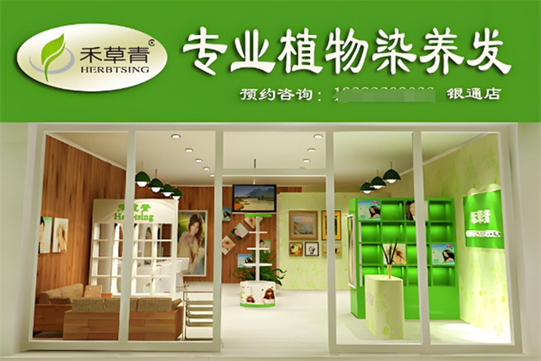 禾草青植物染养发