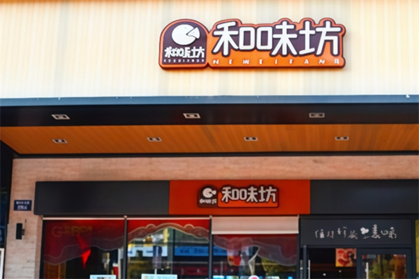 和味坊蛋糕