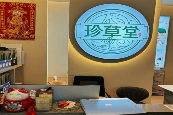 珍草堂植物养发馆