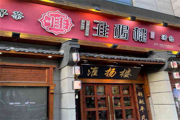 苏韵淮扬楼