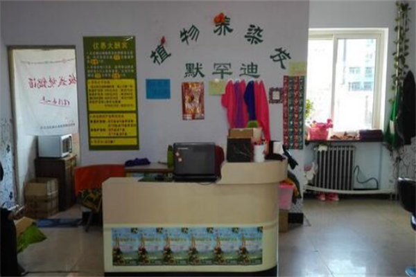 默罕迪养发