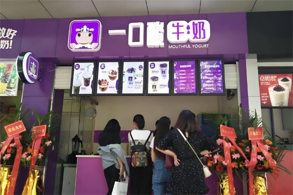 一口酸牛奶 一口酸牛奶
