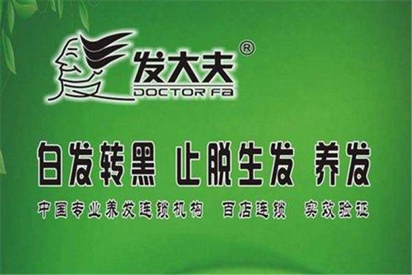 发大夫养发馆加盟成本和利润有多少？费用门槛低，投资盈利好