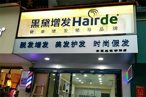 黑黛保健养生