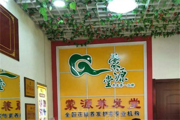 蒙源养发堂馆