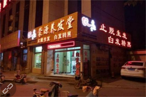蒙源养发堂馆