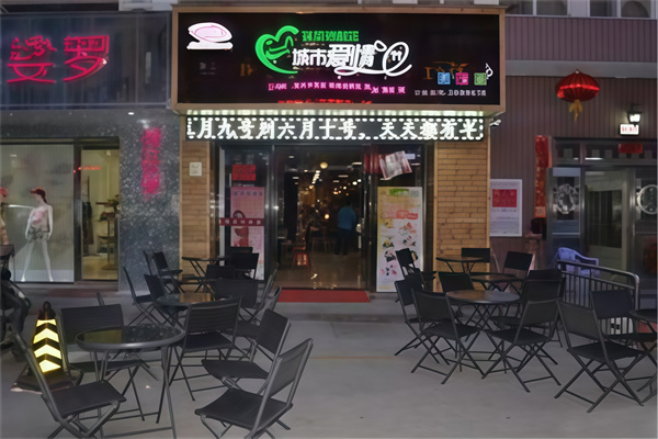 城市爱情炒酸奶
