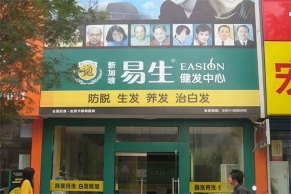 新加坡易生