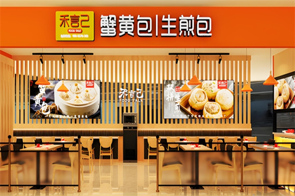 禾言己蟹黄包