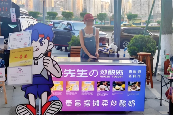 张先生の炒酸奶