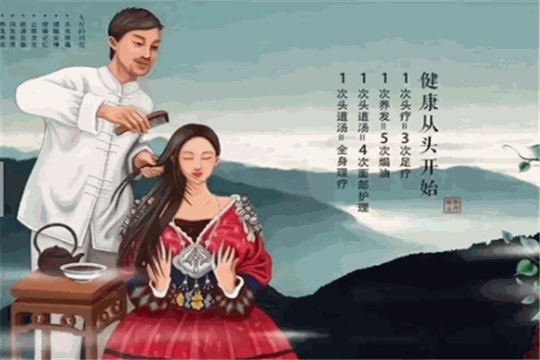 头道汤头疗养发馆要怎么加盟？加盟投资门槛高吗