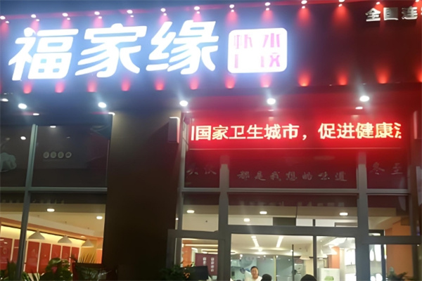 福家缘虾仁水饺