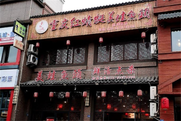 红蜻蜓鱼头火锅