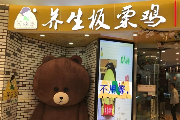 阿汤婆养生板栗鸡