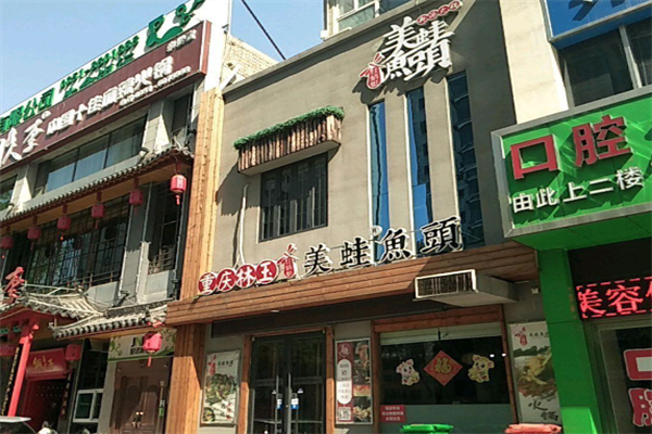 红蜻蜓鱼头火锅