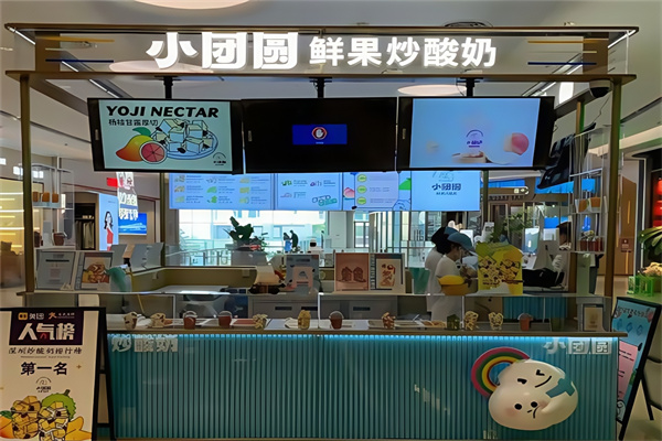小团圆鲜果炒酸奶