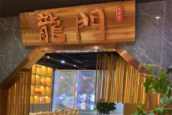 龙门养心粥火锅