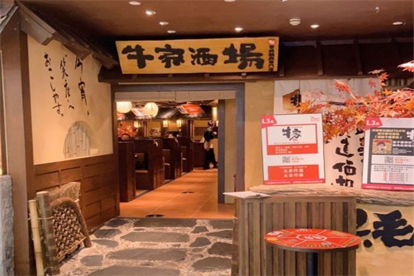牛家酒场 牛家酒场