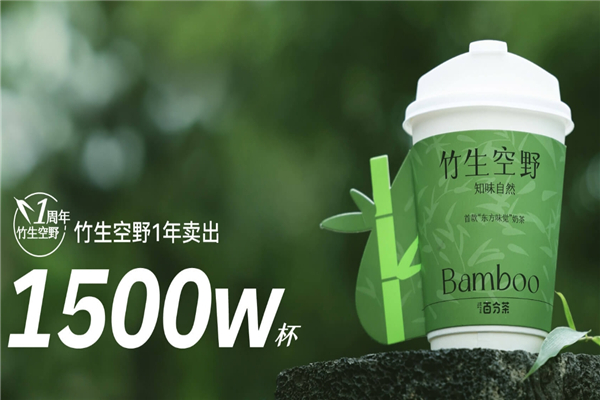 百分茶