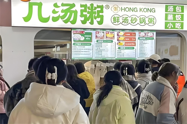 几汤鲜汤砂锅粥