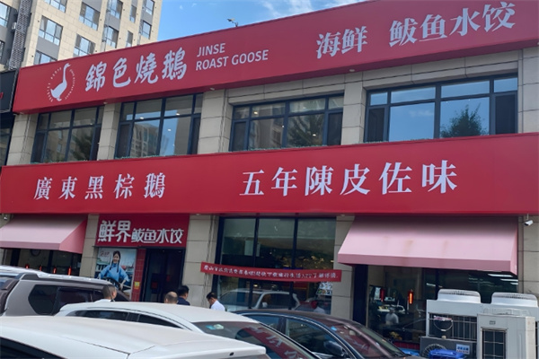 鲜界鲅鱼水饺