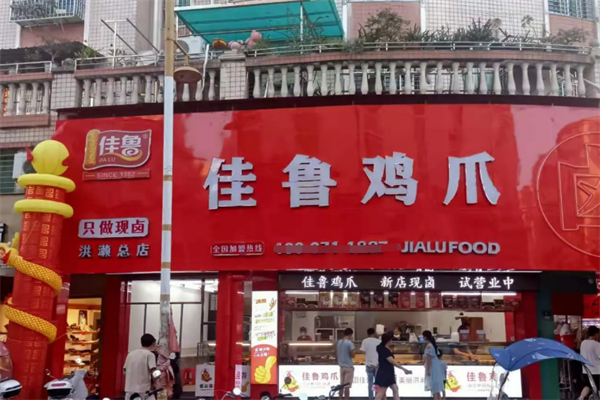 洪濑佳鲁鸡爪 洪濑佳鲁鸡爪