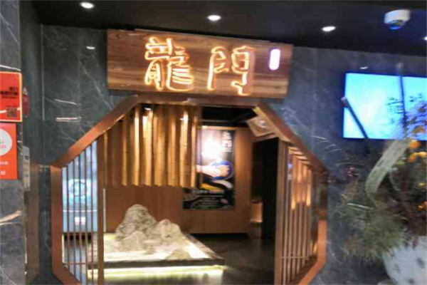 龙门养心粥火锅