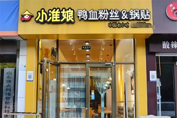 小淮娘锅贴