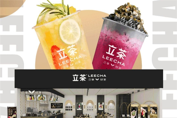 立茶奶茶