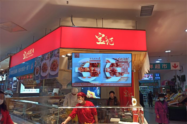 宝记锅包肉