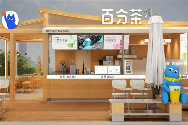 百分茶