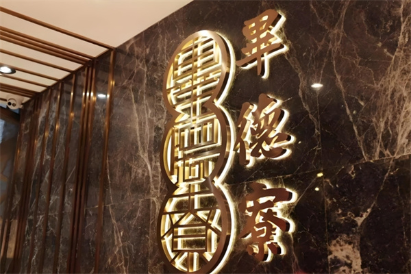 毕德寮虾饺 毕德寮虾饺