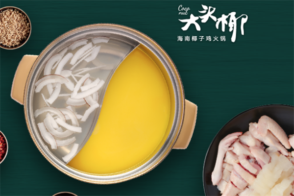 大头椰椰子鸡猪肚鸡火锅